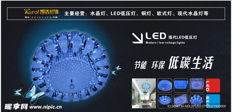 LED低压灯