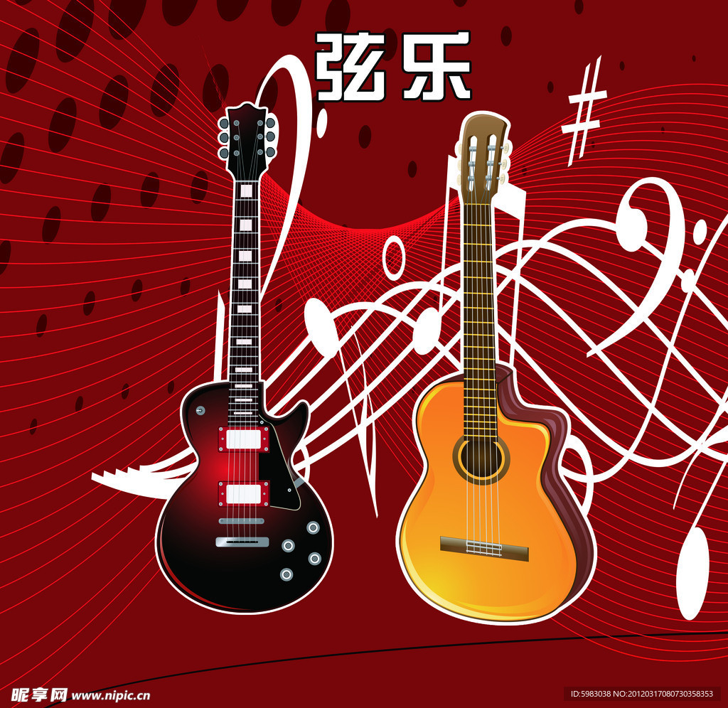弦乐 吉他