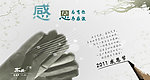 感恩节明信片