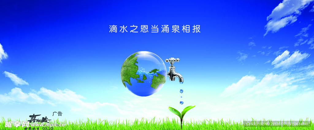 世界水日明信片