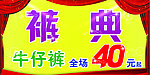 裤子店门头
