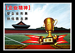 企业文化
