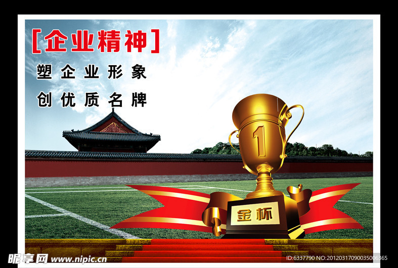 企业文化