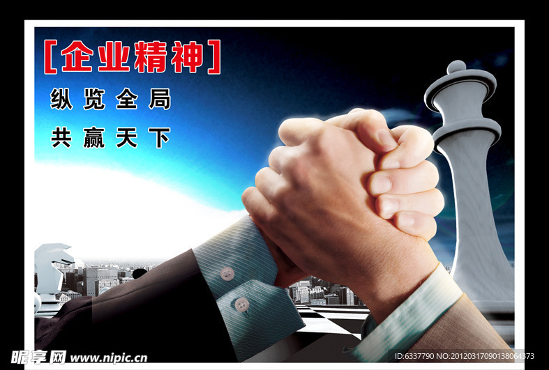 企业文化