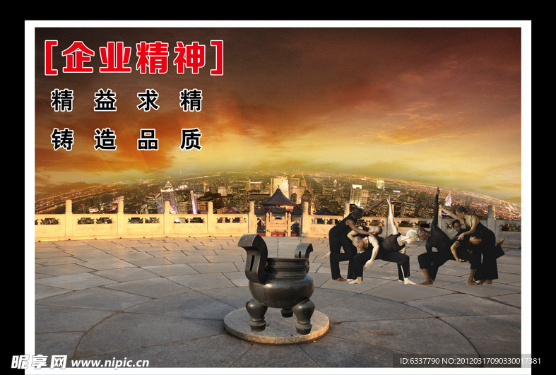 企业文化