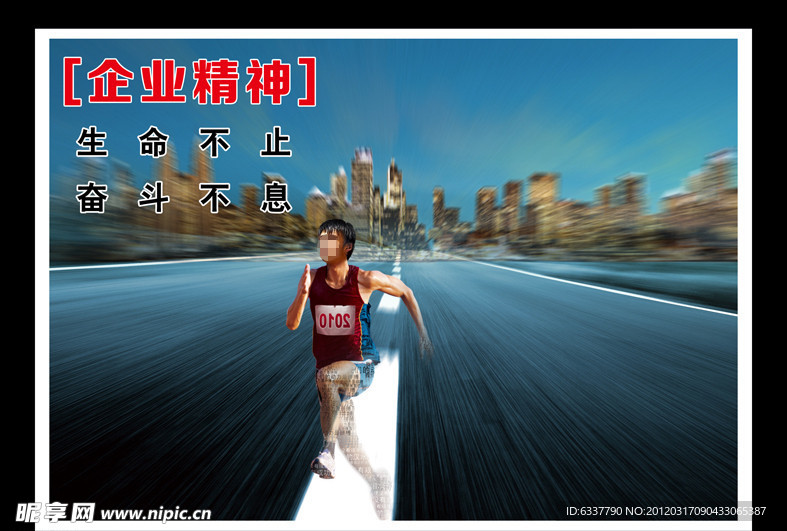 企业文化