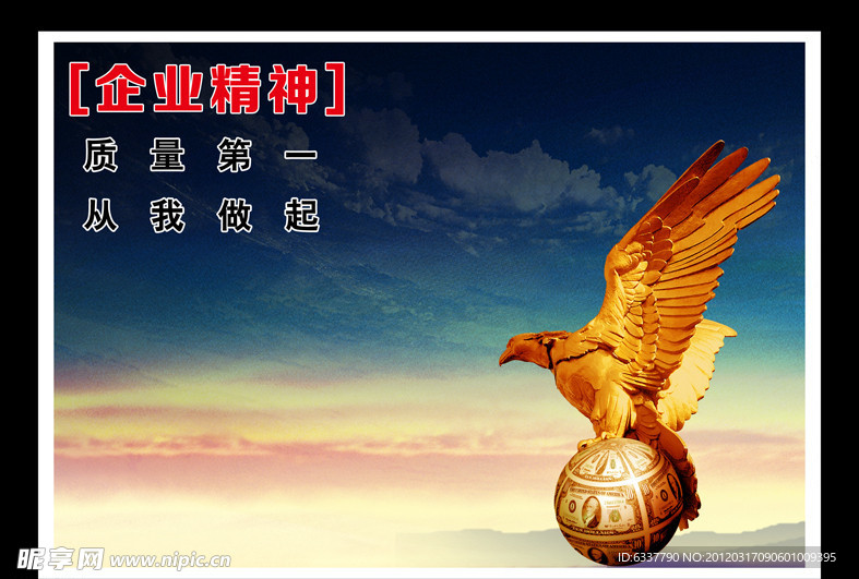 企业文化