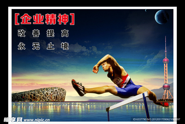 企业文化