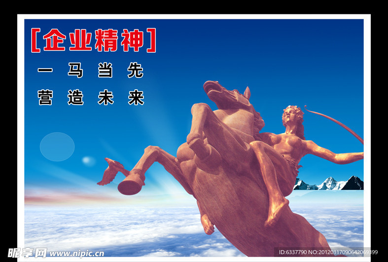企业文化