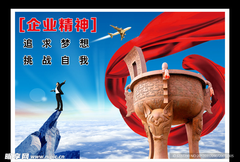 企业文化