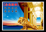 企业文化