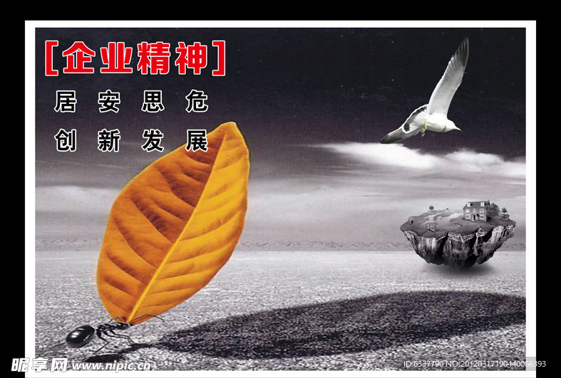 企业文化