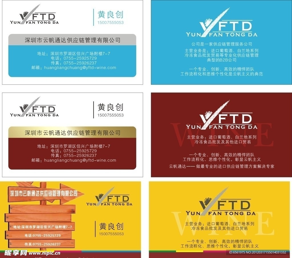 矢量名片