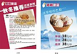 餐牌
