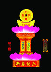 元宵节走马灯彩灯
