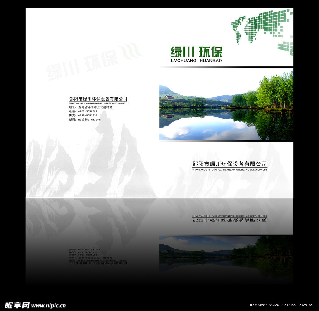 环保封面