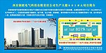 建筑工地会议室项目简介