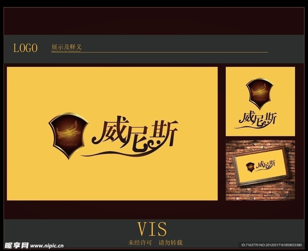 欧式威尼斯logo及展示