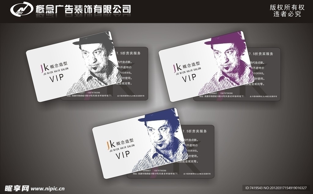 高档黑色名片 VIP卡
