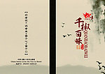 菜谱封面
