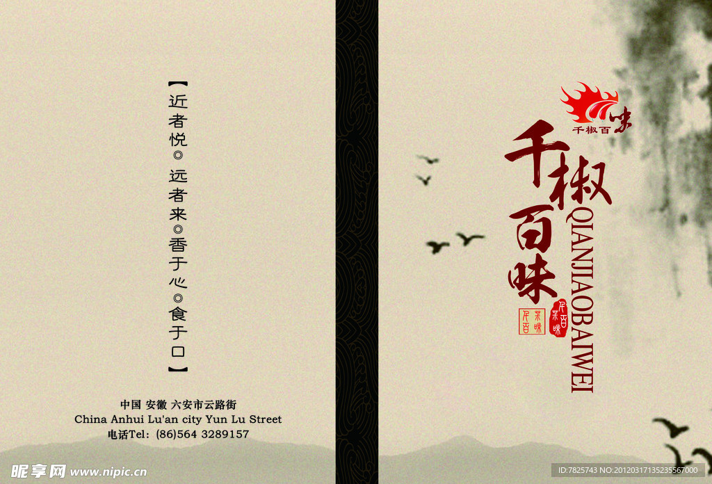 菜谱封面