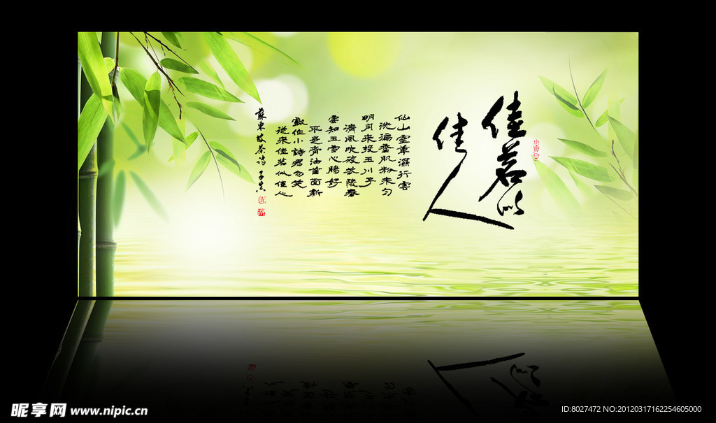 翠竹
