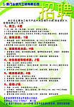 志诚兴工贸招聘