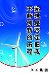 企业文化