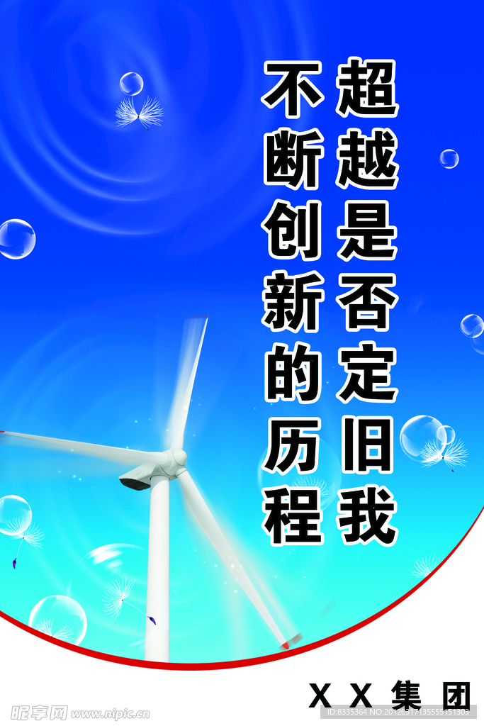 企业文化