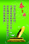 校园文化