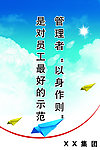 企业文化
