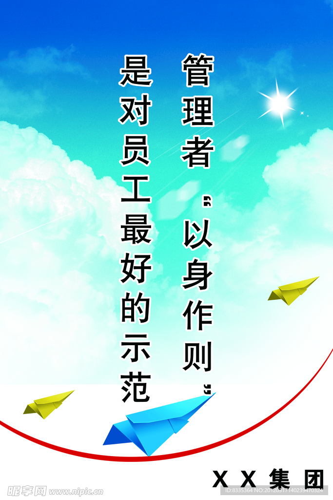 企业文化