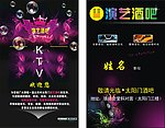 酒吧KTV