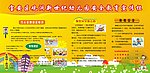 宣传栏