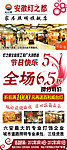51活动展架