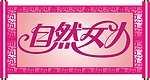 圣旨