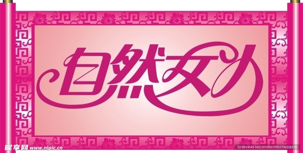 圣旨