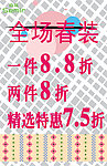 森马 春装 海报