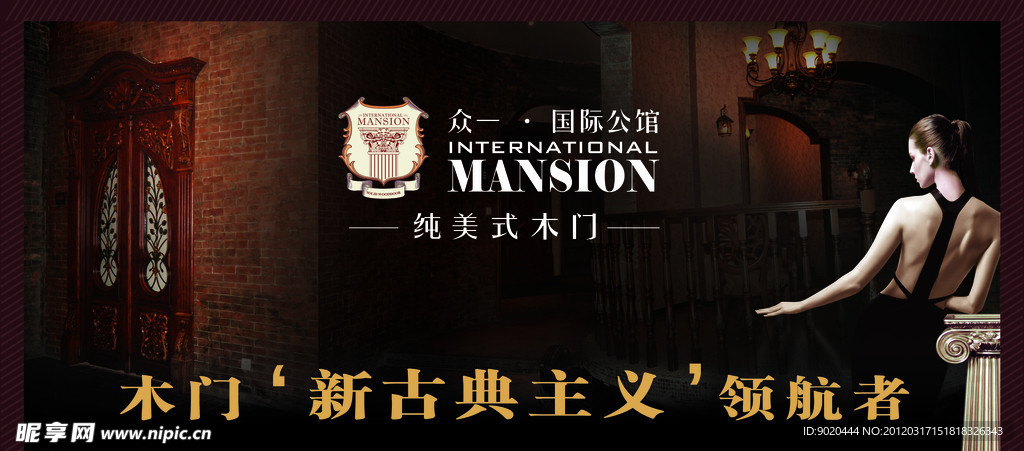 众一国际公馆