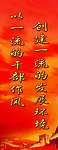干部作风