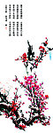 梅花