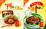 美味家肴