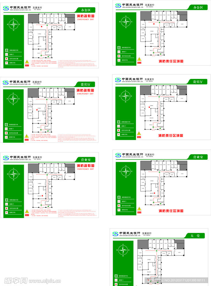 中国民生银行