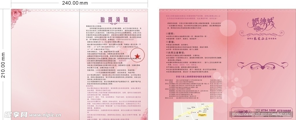 婚纱拍照卡