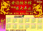 2012年历