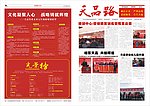 企业报纸