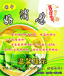 好消息