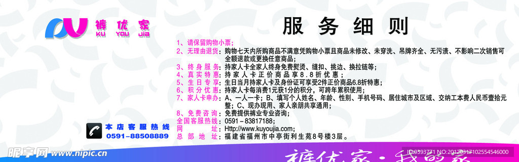 服务细则