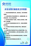 副店长工作职责