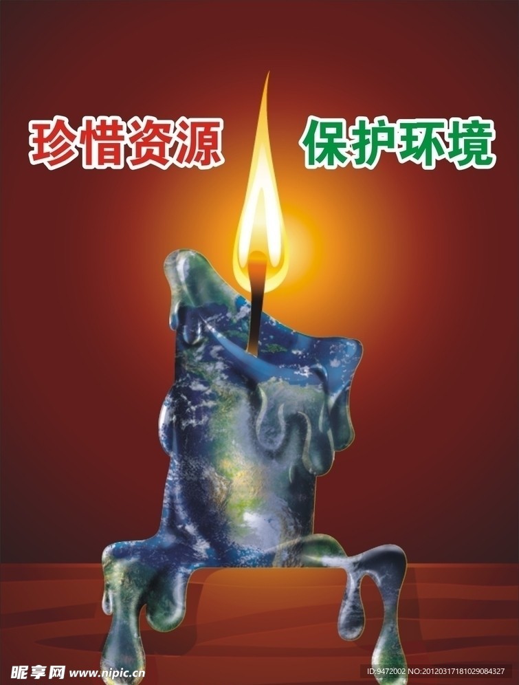 公益海报